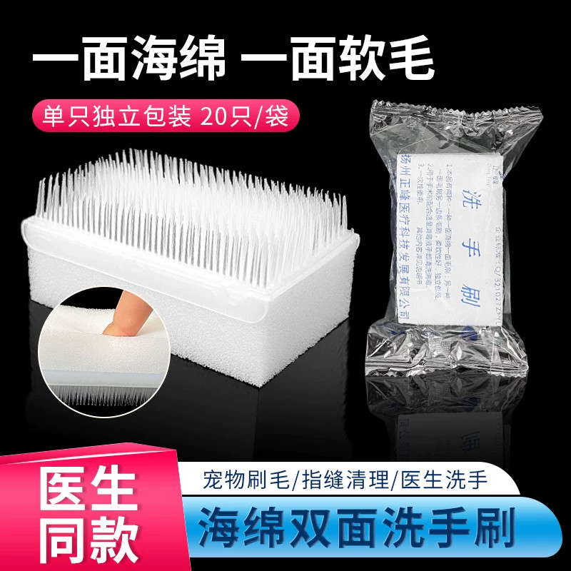 海绵双面洗手刷软毛刷污垢清洁刷