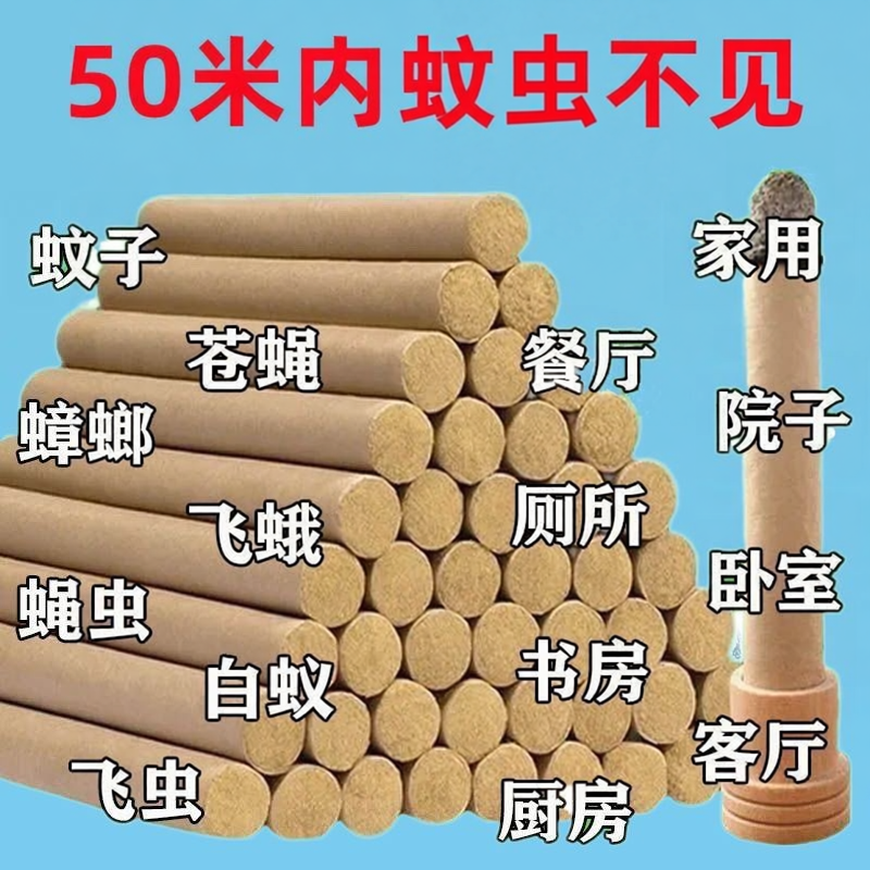 母婴可用艾草驱蚊香薰蚊香