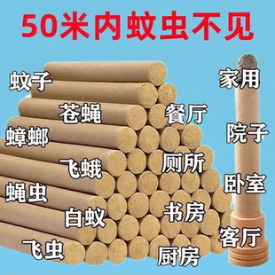 【母婴可用】艾草条艾草棒户外驱蚊艾草香薰艾草蚊香驱蚊艾条室内