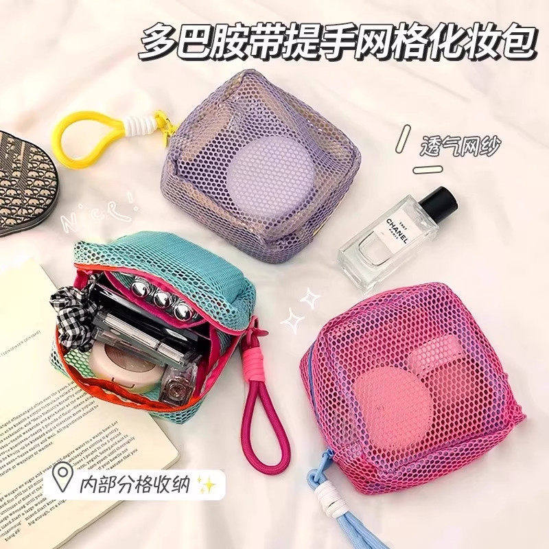 多巴胺迷你网格分格旅行化妆包