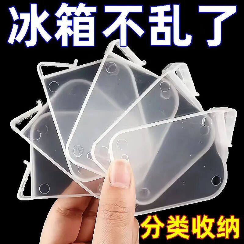 冰箱分隔板夹侧门可调节塑料隔断分格自由组合间隔板抽屉收纳神器