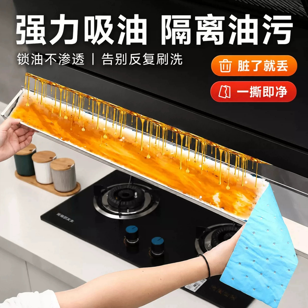 抽油烟机吸油棉棉垫厨房防油面纸