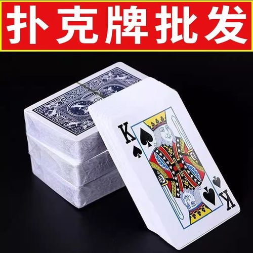 加厚加硬打不烂家用纸牌麻将棋牌室专用麻雀牌扑克牌耐用便宜扑克