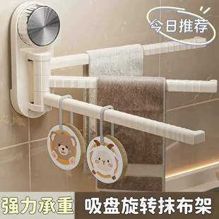 吸盘厨房抹布架旋转毛巾架免打孔家用多功能分层墙上壁挂式置物架