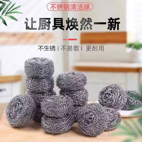 不锈钢钢丝球不掉丝不生锈