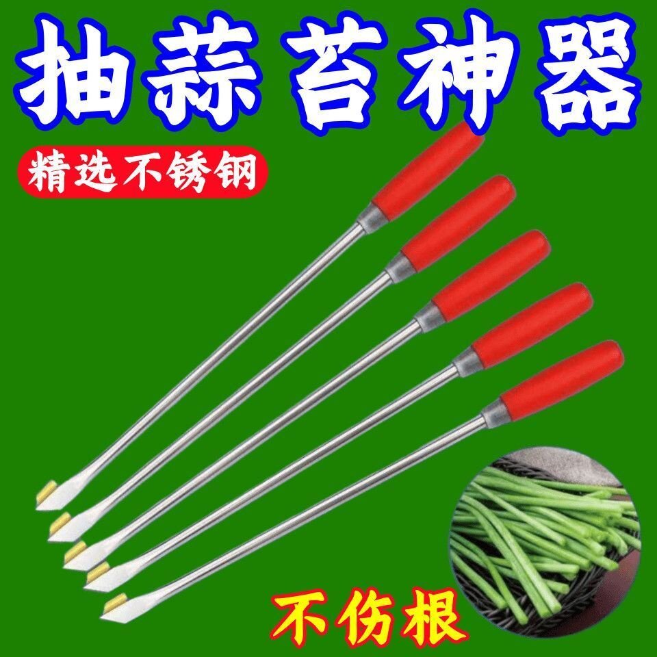 打蒜苔收割剥蒜器神器