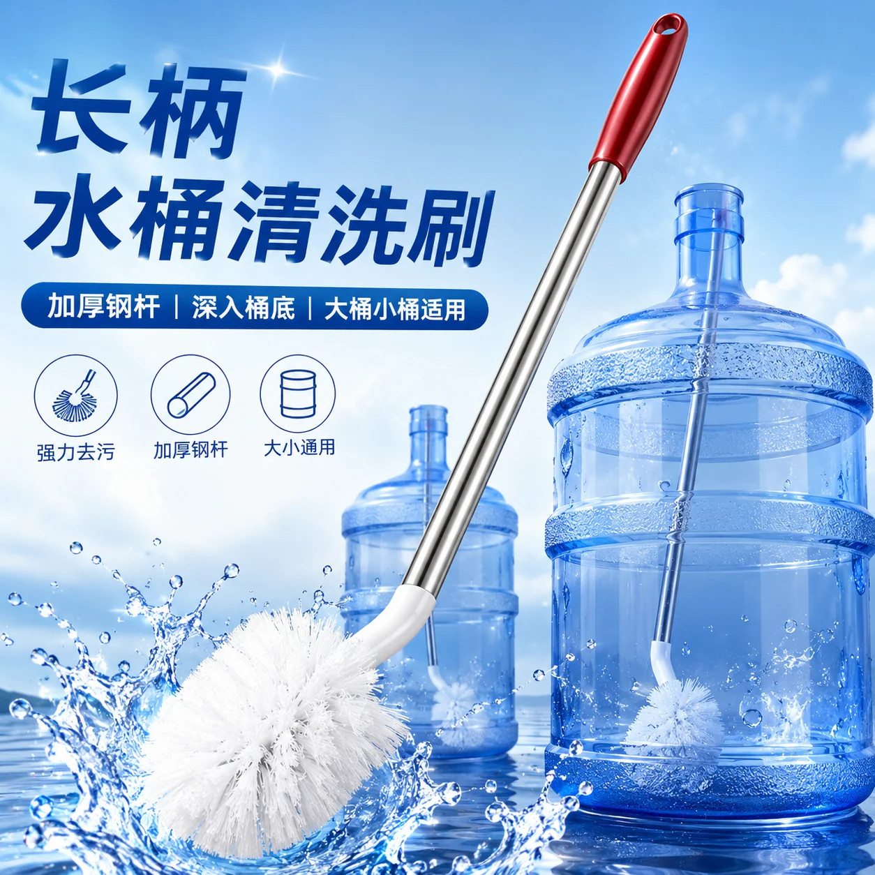水桶刷纯净水桶刷长柄软毛清洁刷