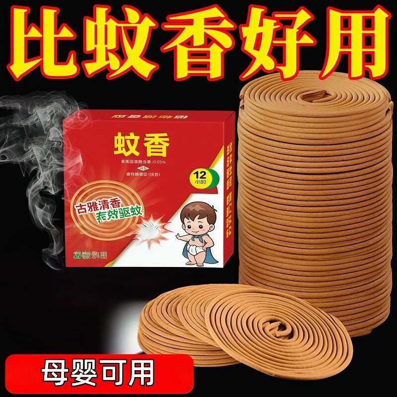 灭蚊王檀香蚊香盘家用户外持久