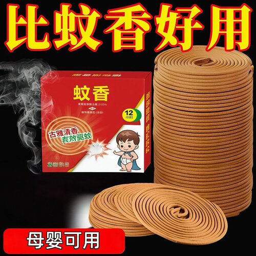 灭蚊王檀香蚊香盘家用户外持久