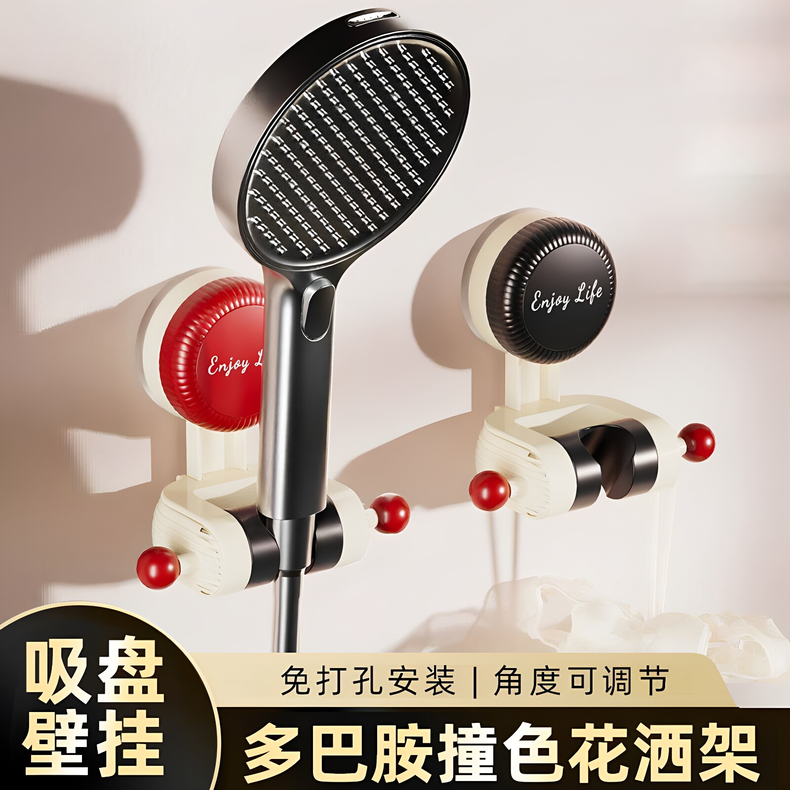 可移动吸盘花洒支架免打孔底座