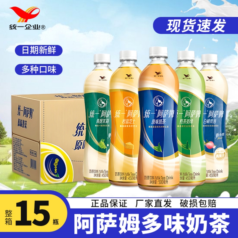 统一阿萨姆奶茶500ml*15瓶混合装