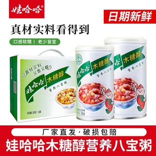 娃哈哈桂圆莲子八宝粥360g 粥 12罐整箱木糖醇八宝粥营养速食罐装