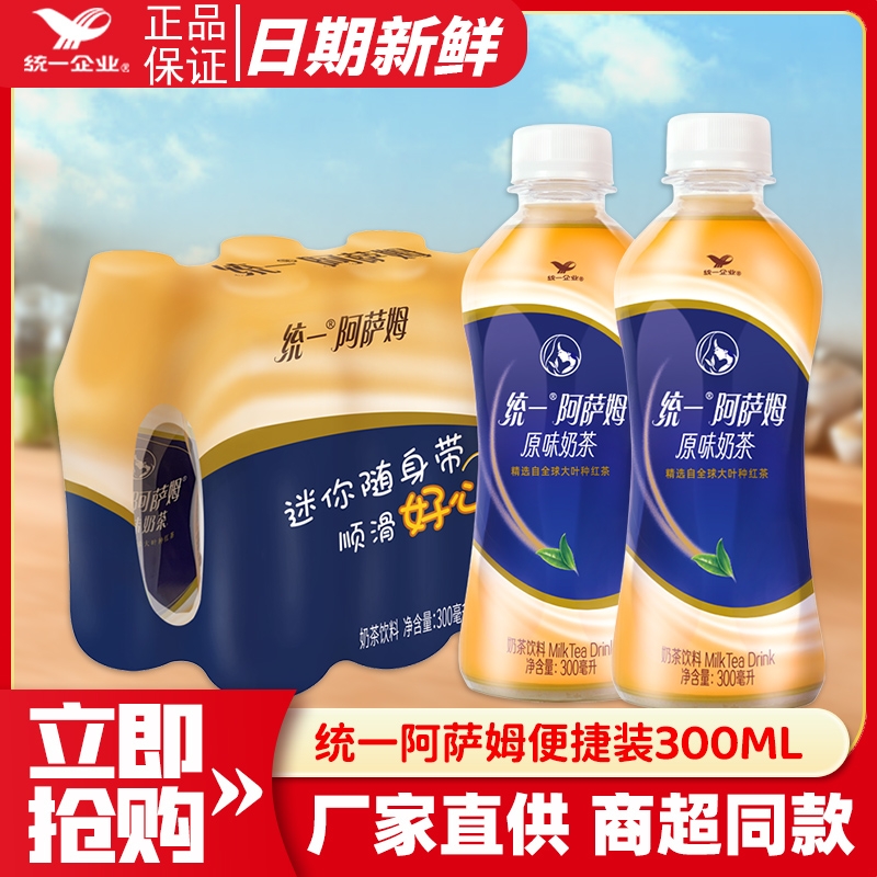 统一阿萨姆原味奶茶300ml*12瓶