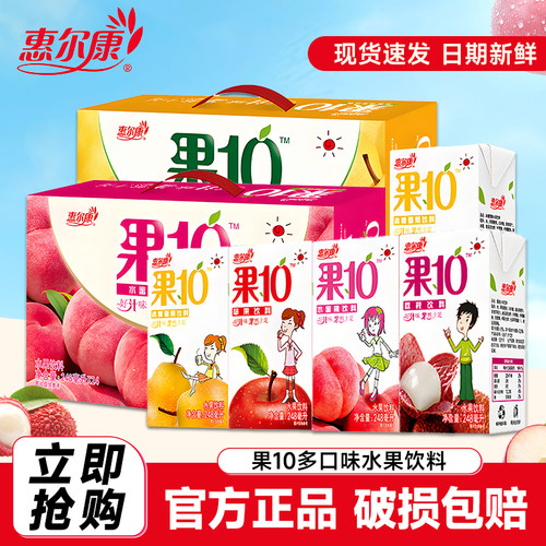 惠尔康果10果汁饮料248ml*24盒