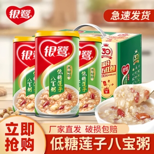 银鹭低糖莲子八宝粥360g*12罐整箱木糖醇八宝粥免煮早餐粥速食粥