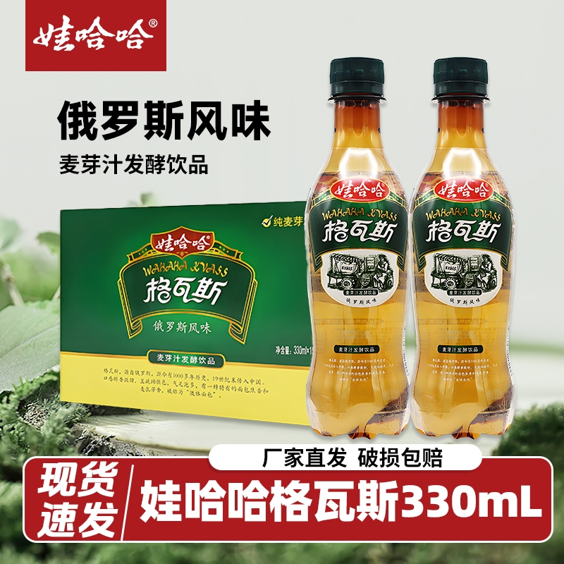 娃哈哈格瓦斯饮料330ml*15瓶整箱