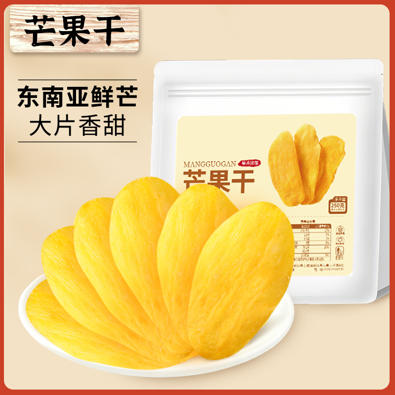 芒果干无糖无添加旗舰店独立小包装泰国特产批发果脯蜜饯休闲零食