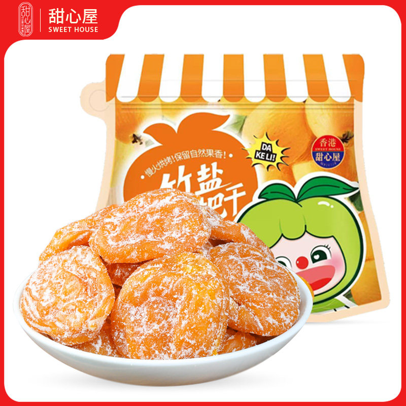甜心屋竹盐枇杷干60g官方旗舰店正品便利单同款云霄竹盐无核枇杷,零食/坚果/特产,蔬果干/香菇干/混合果干,淘宝优惠券,粉丝福利购,淘宝优惠卷