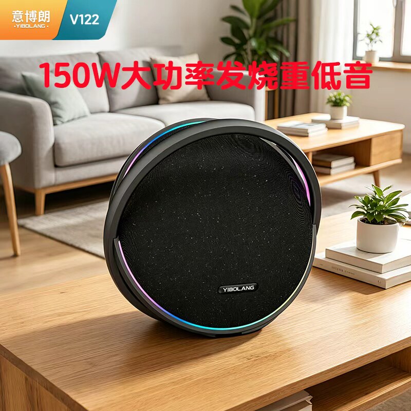 柏林之声 V122蓝牙音箱150W大功率高端家用户外便携式音响巨炮
