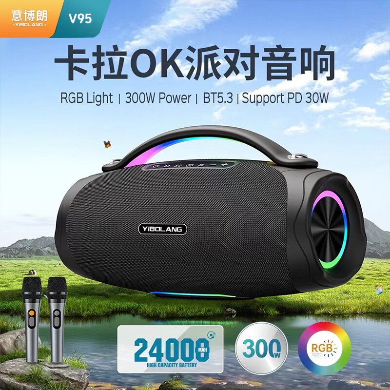 柏林之声 V95蓝牙音箱300W大功率家庭K歌户外便携广场舞音响巨炮