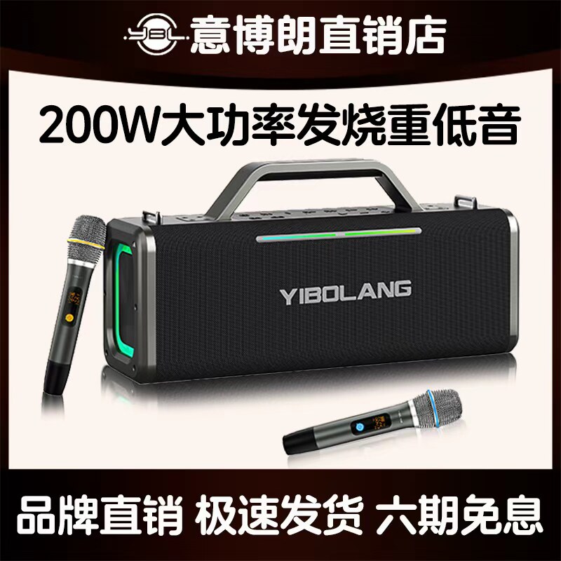 柏林之声 X49plus蓝牙音箱200W大功率家庭K歌户外便携音响巨炮