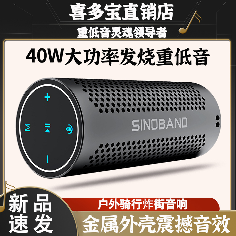 喜多宝xdobo Ironman蓝牙音箱40W户外便携骑行山地自行车音响家用