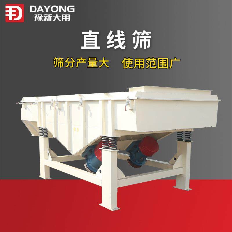 多规格石料直线振动筛 方形振动筛分机 椰子壳粉振动筛选机,3C数码配件,其它配件,淘宝优惠券,粉丝福利购,淘宝优惠卷