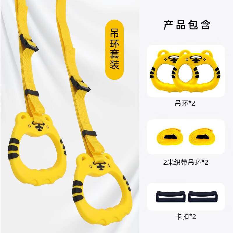 普力艾儿童吊环家用健身引体向上器免打孔墙上门上室内单杠拉伸