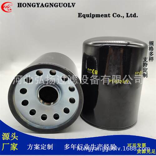 厂家供应AR43634 ELM00080 6519239 t73327641 t1H1230机油滤芯过