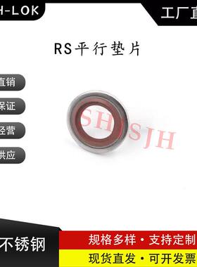 SHJH厂家直销替代Swagelok316不锈钢SS-8-RS-2V ISO平行 垫片