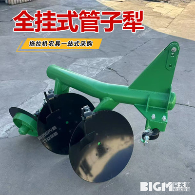 管子犁 拖拉机悬挂式圆盘犁 深翻犁耕地犁 土地耕整圆盘犁