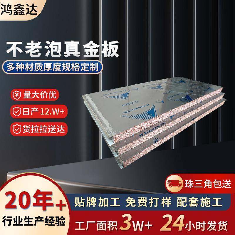仓库防潮不老泡真金板厂房隔断机制夹芯板室内吊顶不锈钢净化板,3C数码配件,其它配件,淘宝优惠券,粉丝福利购,淘宝优惠卷