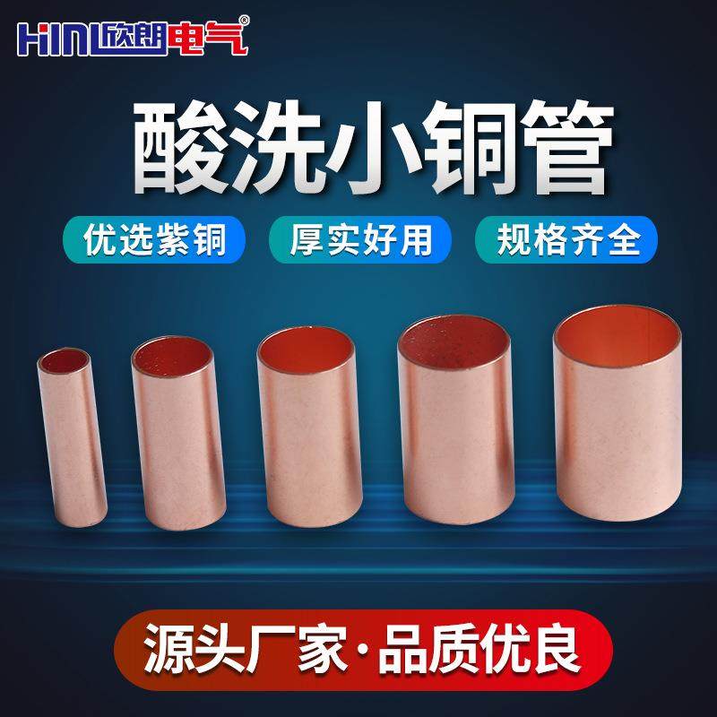GT小铜管 铜连接管￠1.5/2/2.5/4/6 管型端子中间接线端子 压线扣,3C数码配件,其它配件,淘宝优惠券,粉丝福利购,淘宝优惠卷