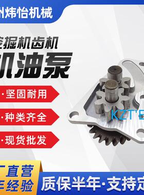 6D95斜齿21T*16MM发动机机油泵6206-51-1201 PC100-3 PC120-3
