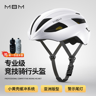 裝 MBM 小黃殼騎行頭盔男女夏季 破風(fēng)亞洲版 備自行公路山地車安全帽
