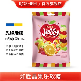 ROSHEN如胜 混合水果味0脂QQ休闲零食 JELLY晶果乐软糖果1kg袋装