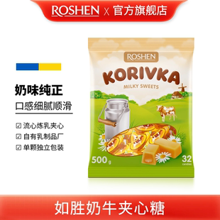 ROSHEN如胜 进口零食炼乳软牛奶油味 KORIVKA奶牛夹心糖果1kg袋装