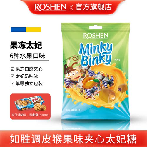 如胜调皮猴果味夹心太妃糖果500g