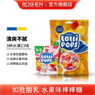 ROSHEN如胜丨LOLLIPOPS酸乳味水果棒棒糖果460g袋装双色乳酸菌味