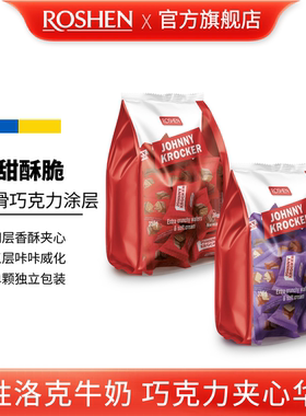ROSHEN如胜丨JOHNNY-KROCKER洛克夹心华夫饼干350g巧克力牛奶威化