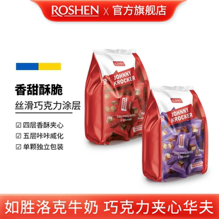 ROSHEN如胜 KROCKER洛克夹心华夫饼干350g巧克力牛奶威化 JOHNNY