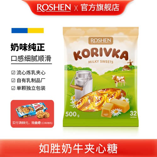 如胜奶牛夹心糖果1kg牛奶味进口