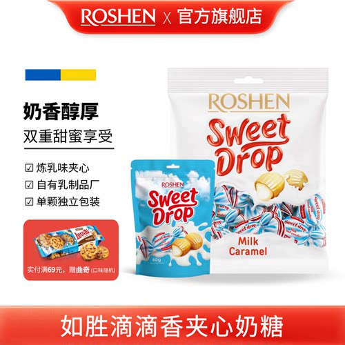 如胜滴滴香夹心奶糖果500g喜糖