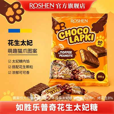 如胜乐普奇可可花生夹心太妃糖