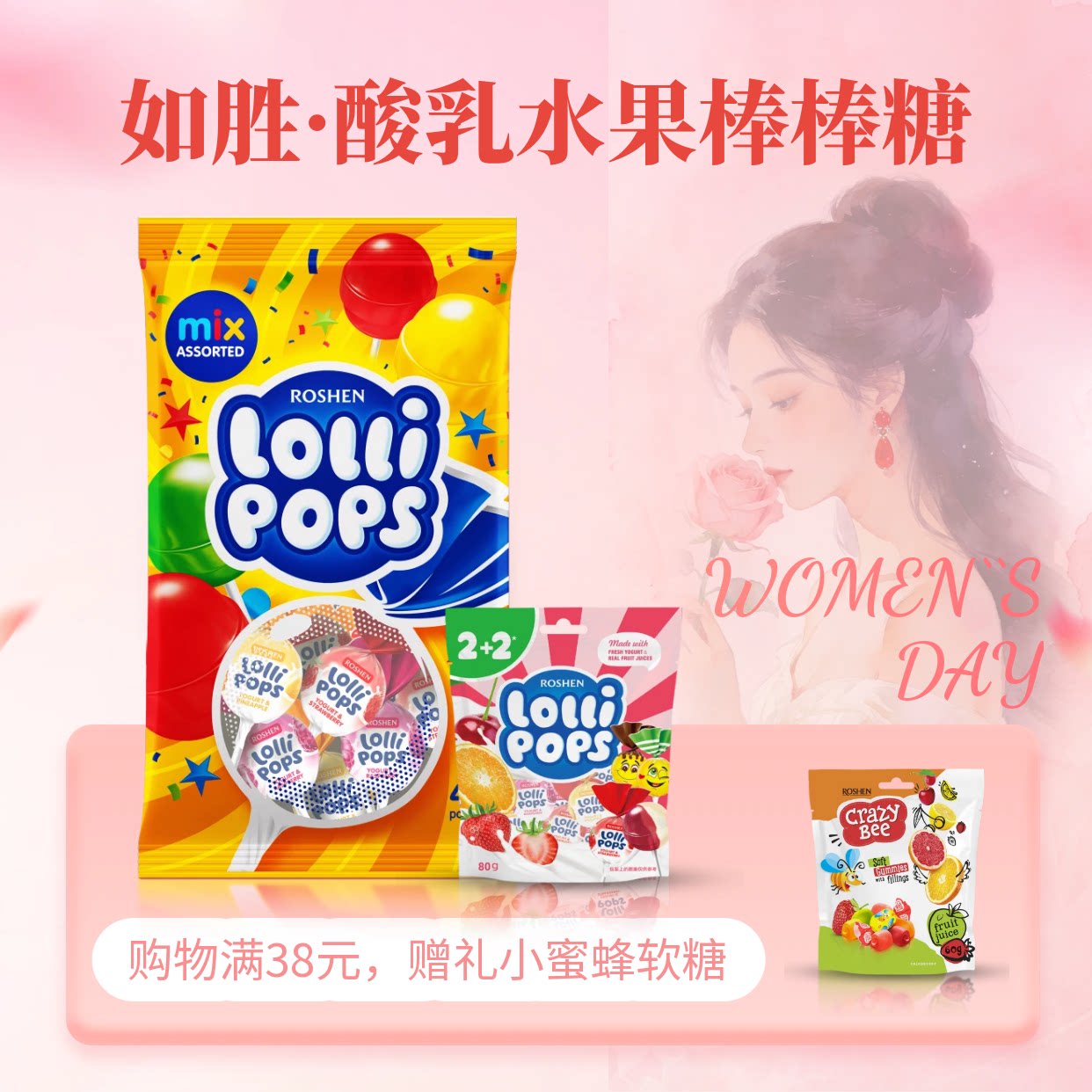 ROSHEN如胜丨LOLLIPOPS酸乳味水果棒棒糖果460g袋装双色乳酸菌味