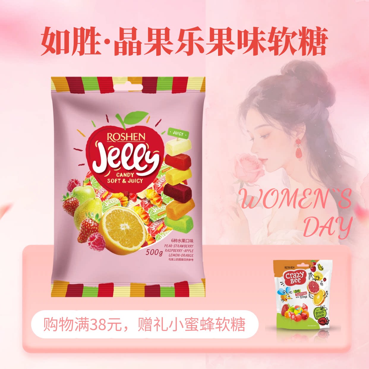 ROSHEN如胜丨JELLY晶果乐软糖果1kg袋装混合水果味0脂QQ休闲零食