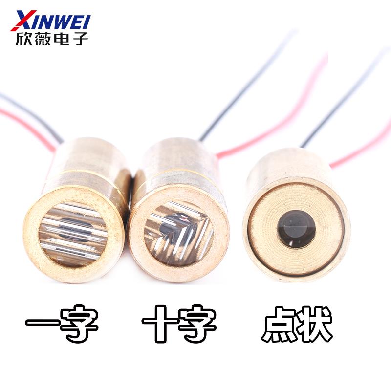9MM激光头 5MW红外线定位灯 半导体模组 标线器 红色 点状一 十字
