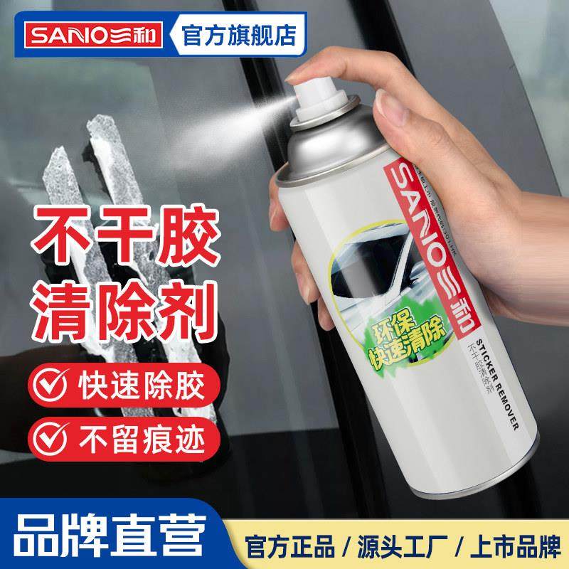 三和不干 干胶除胶剂家居车窗强力脱胶剂清洁神器去除车身玻璃黏,3C数码配件,USB多功能数码宝,淘宝优惠券,粉丝福利购,淘宝优惠卷
