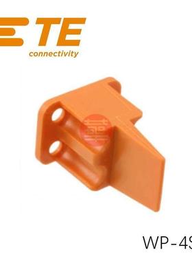 全新 WP-4S 卡扣汽车连接器4孔德驰TE橙色全新WP4S 原厂正品