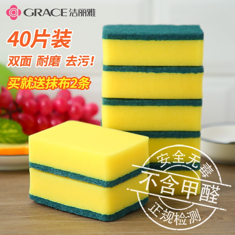 洁丽雅洗碗海绵百洁布洗碗布厨房用品家用清洁刷锅刷碗神器魔力擦